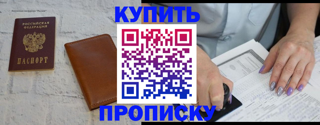 временная регистрация в квартире в Пионерском